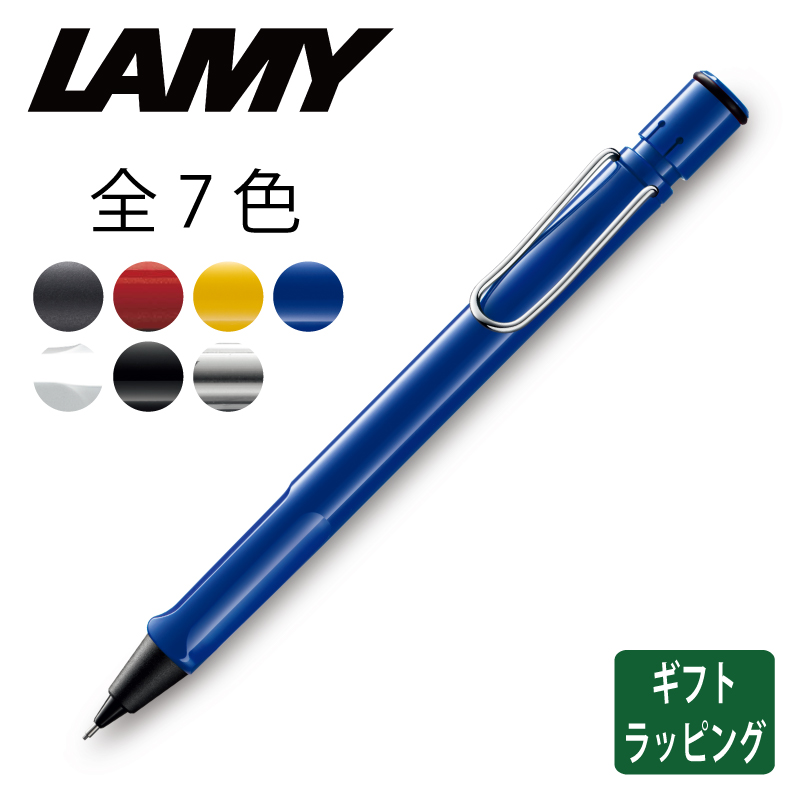楽天市場 Lamy ラミー Safari サファリ シャープペン 0 7ｍｍ 文具 雑貨のdesk Labo