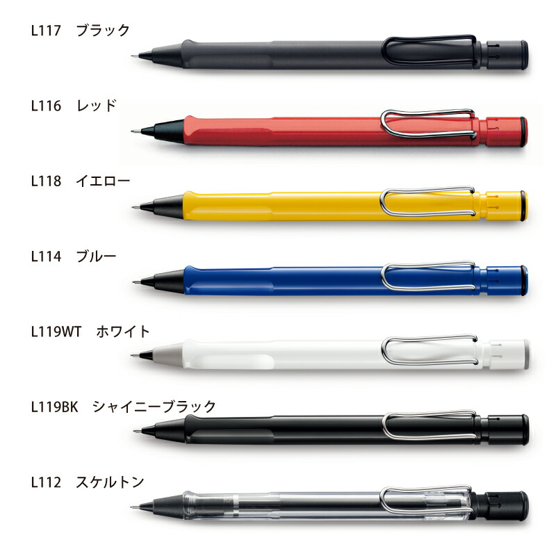 楽天市場 正規販売店 Lamy ラミー サファリ シャープペン Pellepenna