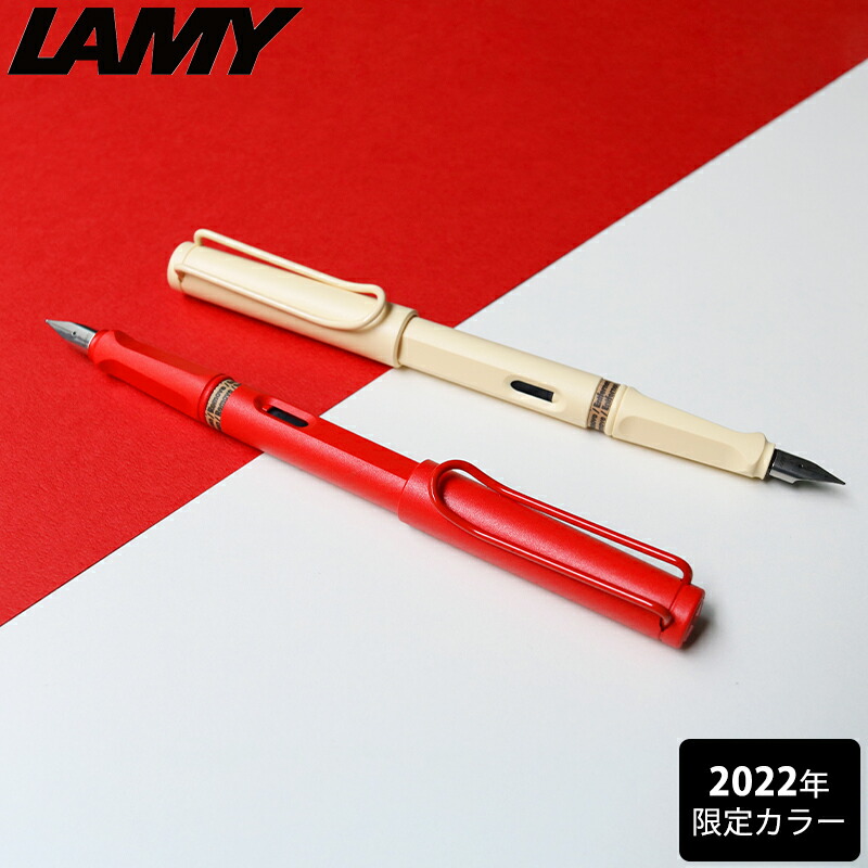 LAMY ラミー サファリ 2022 限定色 数量限定 ストロベリー クリーム 万年筆 L20SB L20CR EF F M LIMITED 人気  safari strawberry cream ドイツ メンズ レディース 筆記具 文具 最大69%OFFクーポン