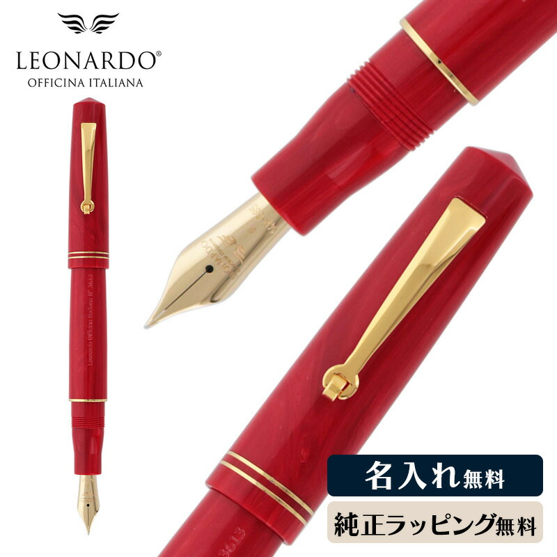 みつの商品 LEONARDO レオナルド モーメント.・ゼロ トラモント 楽天市場】レオナルド オフィチーナ イタリアーナ ボールペン 名入れ