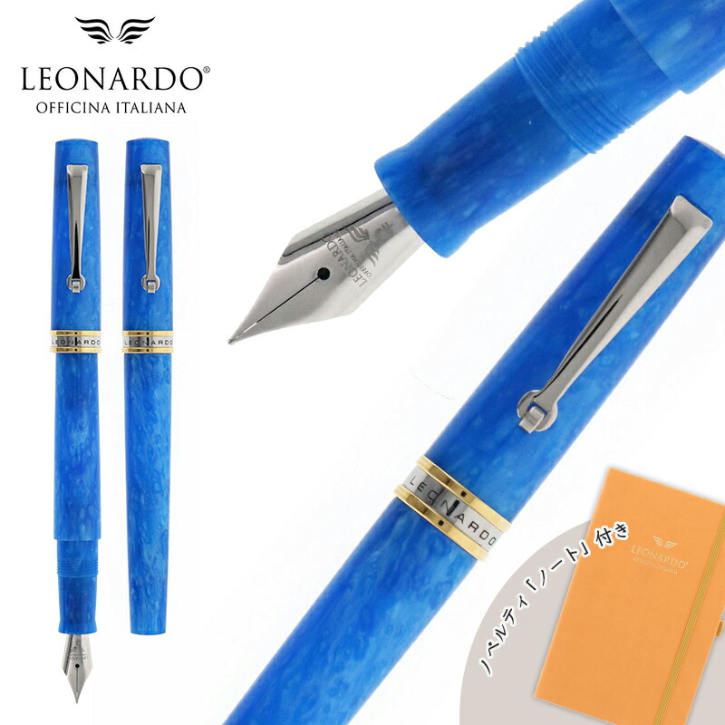 【超特価sale開催】  楽天市場】レオナルド オフィチーナ イタリアーナ 万年筆 ノート・メモ帳