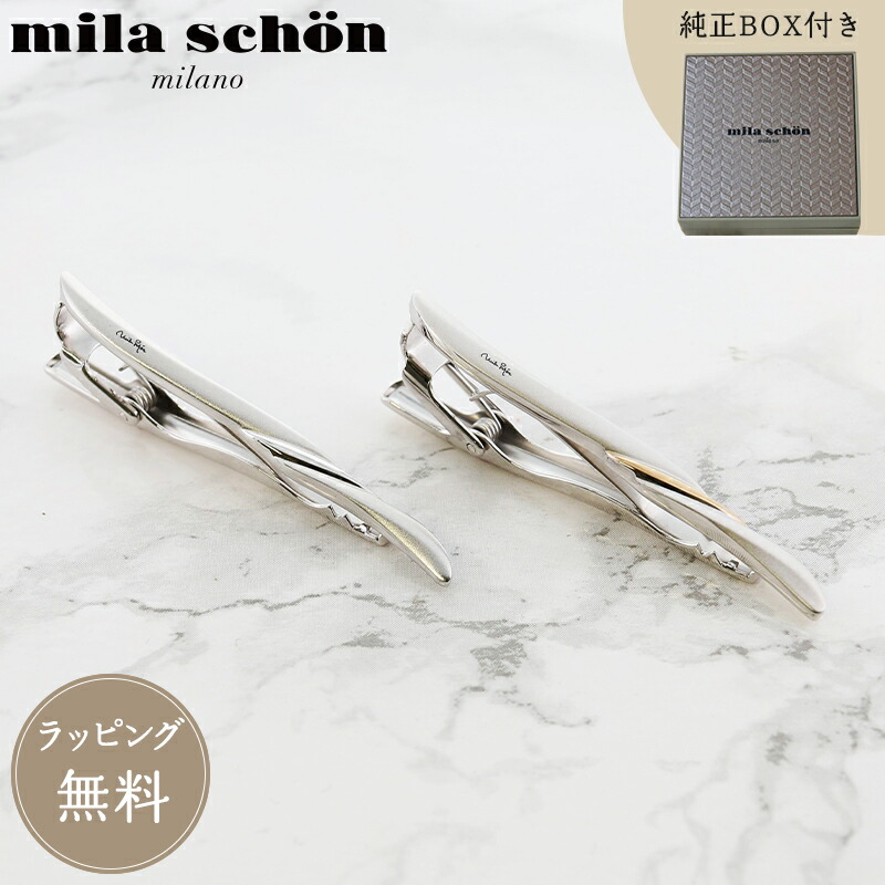 【楽天市場】正規品 名入れ無料 ミラショーン mila schon MST5404 MST5405 メンズ タイピン ネクタイピン ギフト プレゼント  お祝い 父の日 彼氏 就職祝い 結婚式 冠婚葬祭 メンズアクセサリー アクセ ネクタイ : Pellepenna