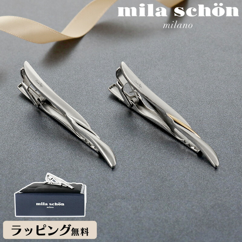 mila schon ミラショーン タイピン MST5402 MST5403 メンズ ネクタイピン ギフト プレゼント お祝い 父の日 彼氏 就職祝い 結婚式 冠婚葬祭 メンズアクセサリー アクセ ネクタイ ラッピング無料 正規品