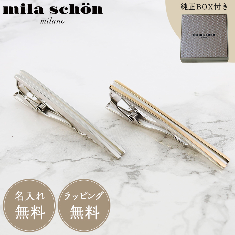 【楽天市場】【正規品】【名入れ無料】ミラショーン mila schon