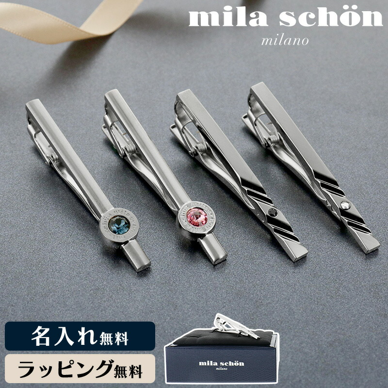楽天市場】mila schon ミラショーン タイピン 名入れ メンズ ネクタイ