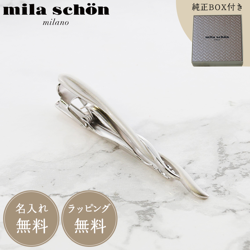 【楽天市場】【正規品】【名入れ無料】ミラショーン mila schon