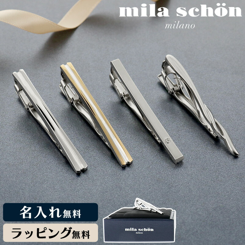 楽天市場】mila schon ミラショーン タイピン MST5402 MST5403 メンズ