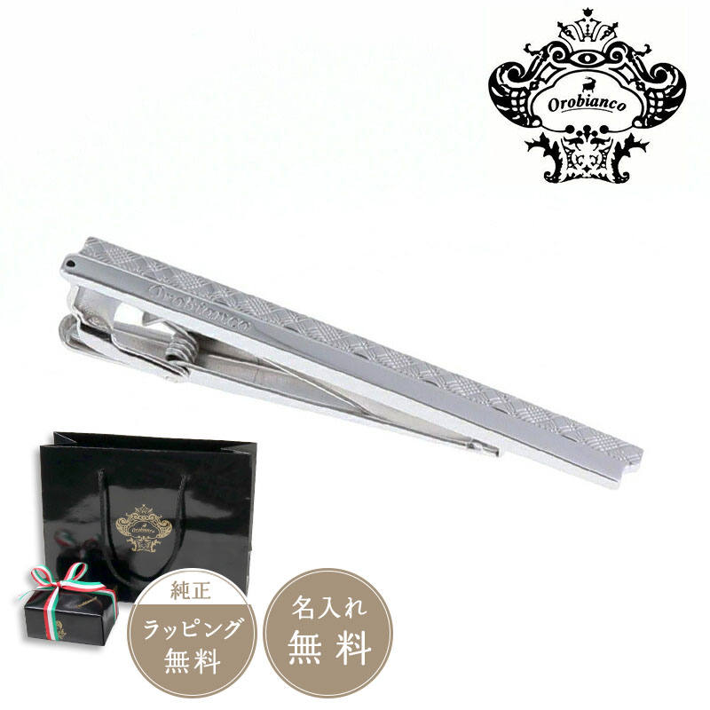 楽天市場 公式 正規販売 Orobianco オロビアンコ メンズ タイピン ネクタイピン シルバー Ort184 プレゼント ネーム おしゃれ アクセサリー Pellepenna 楽天市場 公式 正規販売 Orobianco オロビアンコ メンズ タイピン ネクタイピン シルバー Ort184 プレゼント ネーム おしゃれ アクセサリー Pellepenna