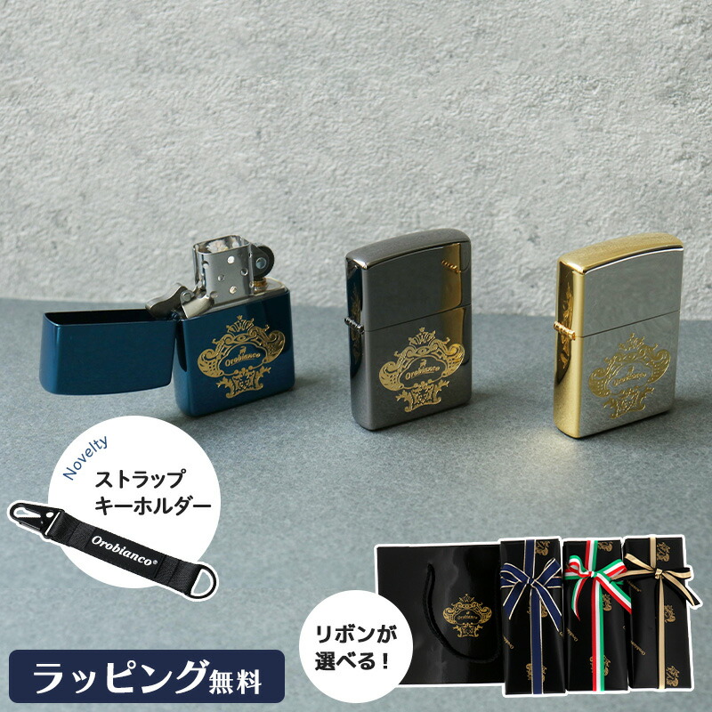 Orobianco オロビアンコ ZIPPO ORZ-003 ライター 喫煙具 メンズ 男性 プレゼント ギフト おしゃれ 大人 高級 オイルライター エッチング 父の日 ブランド 敬老の日 携帯 正規販売