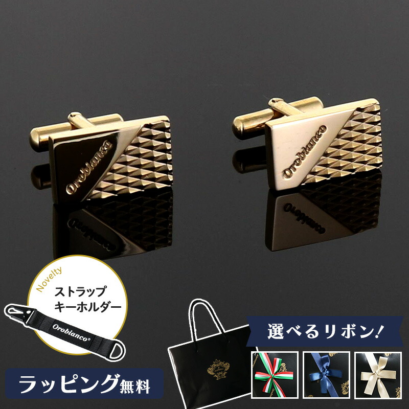 Orobianco オロビアンコ カフス ブランド ギフト プレゼント 父の日 メンズ アクセサリー 高級 シルバー スーツ おすすめ 男性 お祝い 誕生日 結婚式 入学式 卒業式 退職 就職祝 新社会人 人気 おしゃれ カフリンクス ORC161|Pellepenna