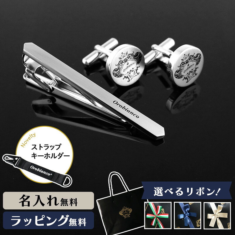 バックボーン　ネクタイピンク　カフスセット美品 楽天市場】日本製 ネクタイピン カフス セット メンズ