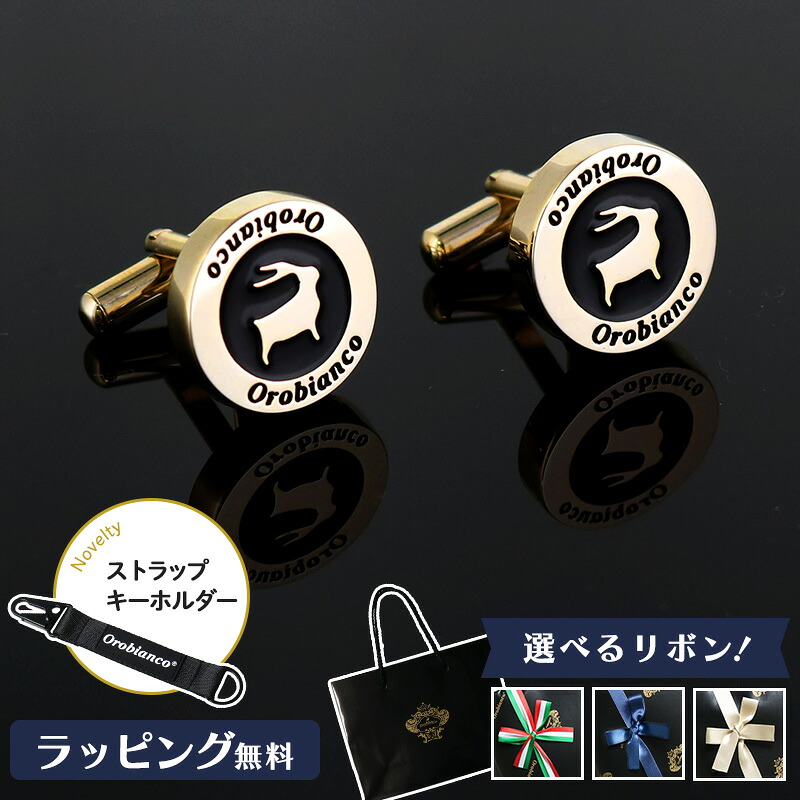 Orobianco オロビアンコ カフス ブランド ギフト プレゼント 父の日 メンズ アクセサリー 高級 シルバー スーツ おすすめ 男性 お祝い 誕生日 結婚式 入学式 卒業式 退職 就職祝 新社会人 人気 おしゃれ カフリンクス ORC246B|Pellepenna