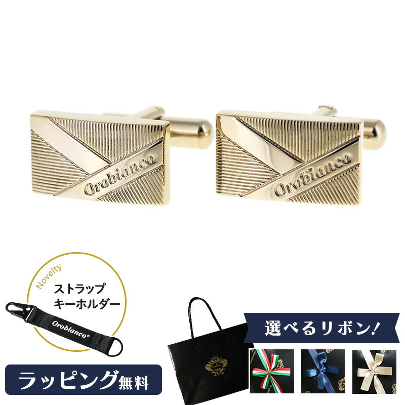 オロビアンコ カフス ブランド バレンタイン メンズ アクセサリー 高級 シルバー スーツ おすすめ 男性 お祝い 誕生日 結婚式 入学式 卒業式 退職 就職祝 新社会人 人気 おしゃれ カフリンクス ORC396B Orobianco