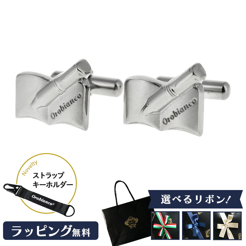 Orobianco オロビアンコ カフス ブランド メンズ アクセサリー 高級 シルバー スーツ おすすめ 男性 お祝い 誕生日 バレンタイン 結婚式 入学式 卒業式 退職 就職祝 新社会人 父の日 人気 おしゃれ カフリンクス ORC399A