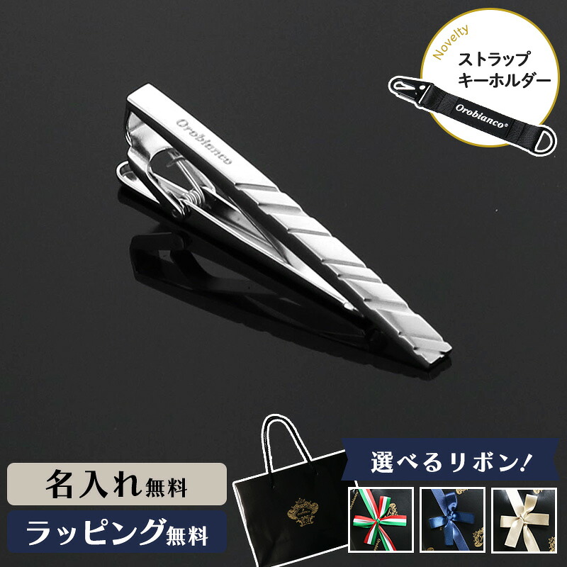 楽天市場】Orobianco オロビアンコ タイピン ネクタイピン 名