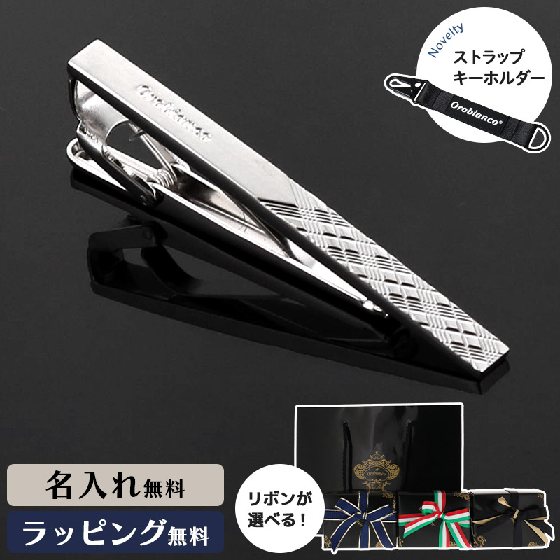 オロビアンコ orobianco ネクタイピン タイバー 純正 メンズ タイピン タイバー タイクリップ シルバー ORT426 6812348  orobianco-ORT426