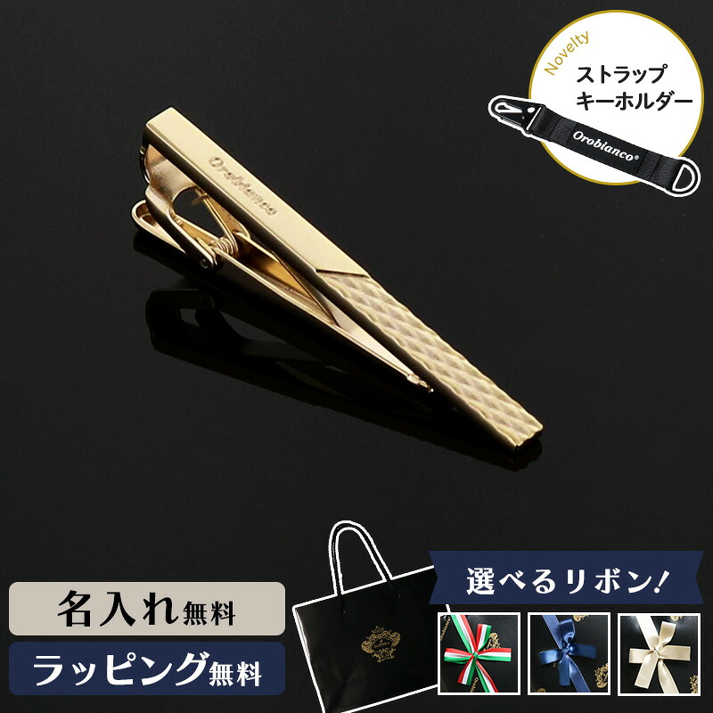 楽天市場】Orobianco オロビアンコ タイピン ネクタイピン 名