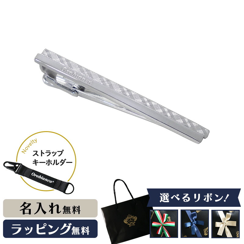 楽天市場】Orobianco オロビアンコ タイピン ネクタイピン 名入れ