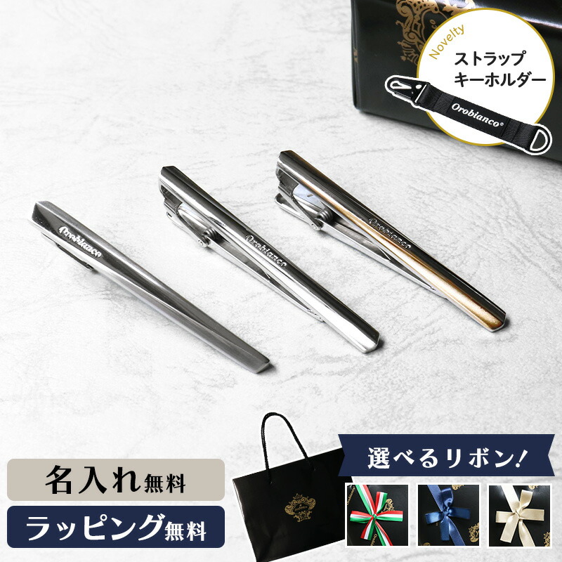 楽天市場】Orobianco オロビアンコ タイピン ネクタイピン 名入れ