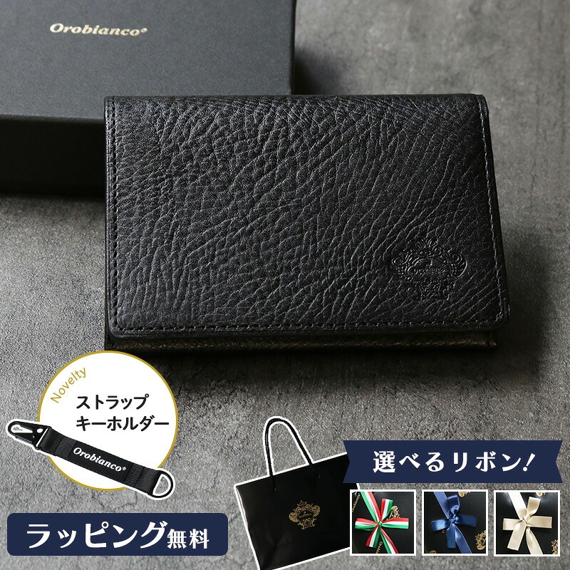 最終値下げ　　オロビアンコ　ブラック 長財布 合成皮革 収納ポケット8 楽天市場】オロビアンコ 長財布 Orobianco オールブラック ORS