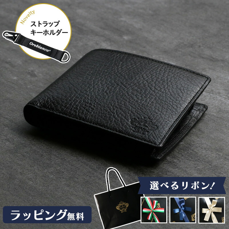 オロビアンコ 財布 二つ折り Orobianco オールブラック ORS-091700 メンズ レザー 日本製 牛革 本革 ギフト プレゼント ラッピング ブラック ブランド 人気 ウォレット 誕生日 お祝い 退職 送別品 記念 入社 成人 敬老の日 父の日 バレンタイン 20,900円