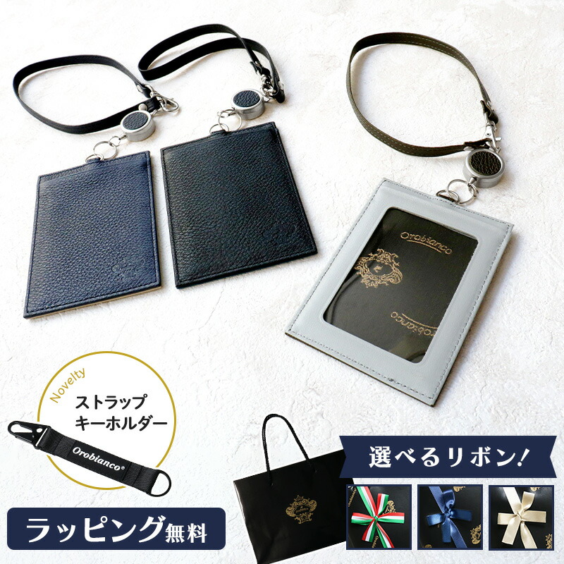 Orobianco オロビアンコ リール付き 定期入れ パスケース POINTED ポインテッドシリーズ ORS-130871 レザー ビジネス メンズ イタリア ギフト プレゼント 本革 父の日 おしゃれ ブランド 高級 純正ラッピング無料 ブラック カーキ ネイビー 日本製 正規販売 6,424円