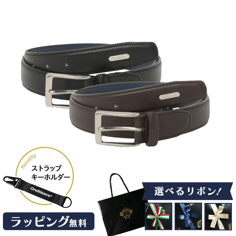 楽天市場】オロビアンコ ベルト Orobianco ORB-010822D メンズ レザー