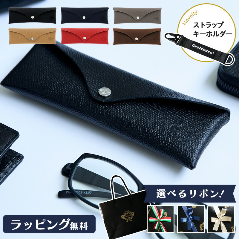 オロビアンコ メガネケース マルチケース OROBIANCO エンボスレザー メンズ 日本製 ギフト プレゼント 本革 父の日 ブランド 高級 人気 就職祝い 入学祝 ビジネス 筆記具 ペンケース 男性 女性 レディース 黒 グレー ネイビー レッド