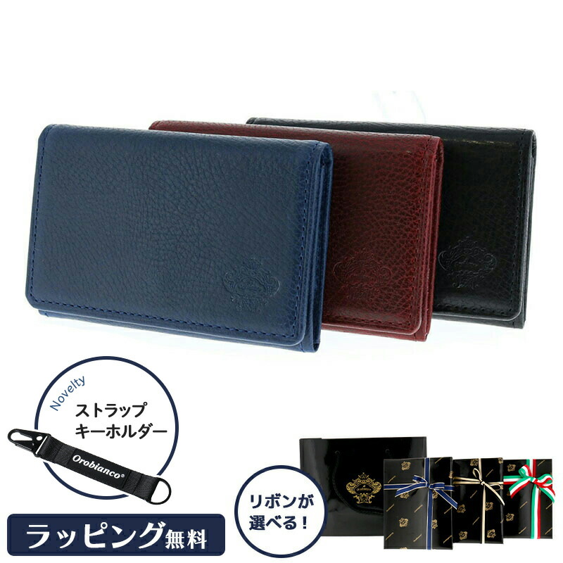 楽天市場】オロビアンコ 小銭入れ OROBIANCO ORS071109 レザー