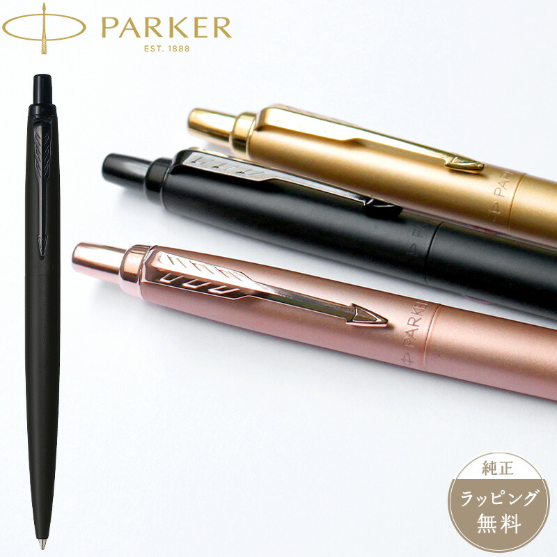 楽天市場】PARKER パーカー ジョッターXL モノクローム ボールペン