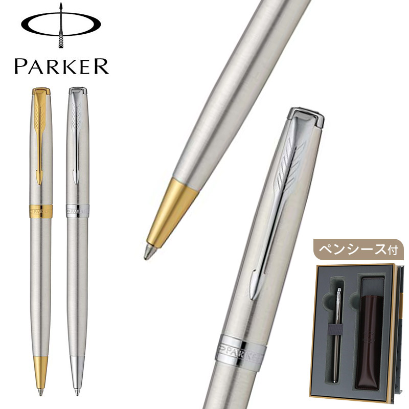 楽天市場 正規販売店 Parker ソネットボールペン ステンレススチールgt ステンレススチールct Pellepenna