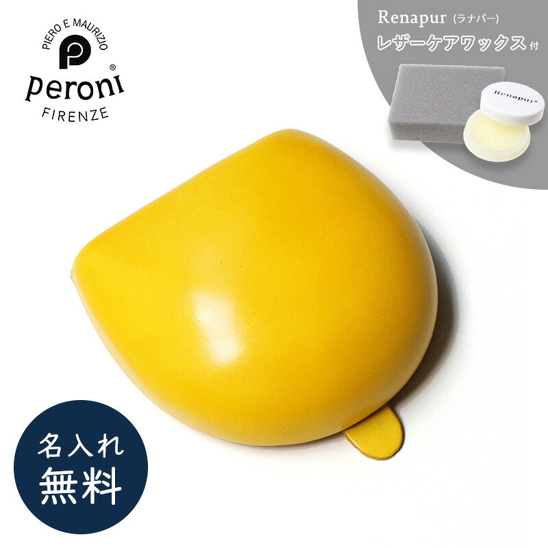 革用クリーム付き Peroni ペローニ コインケース イエロー 名入れ無料 名入れ 小銭入れ 本革 革 レザー 財布 コンパクト 丸型 ブランド イタリア ビジネス メンズ レディース ギフト プレゼント ミニマム ウォレット ポケット 正規販売