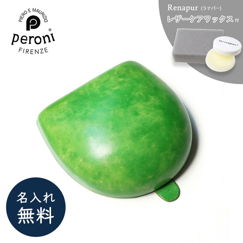 楽天市場】革用クリーム付き Peroni ペローニ コインケース