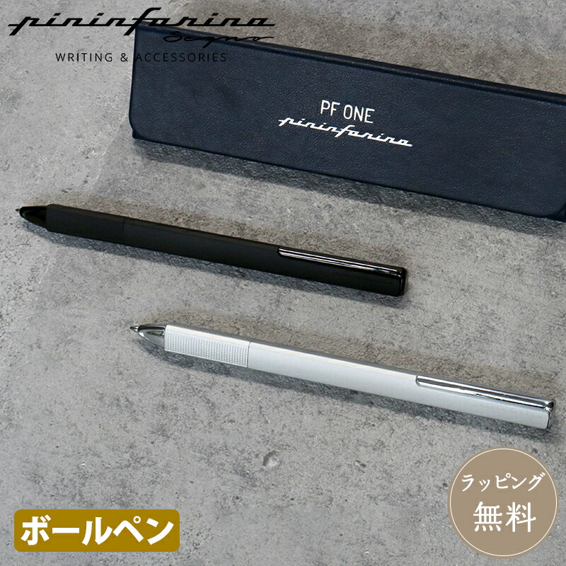 Pininfarina segno ピニンファリーナ セーニョ ボールペン PF ONE ピーエフワン 筆記具 文具 高級 三角形 回転式 メンズ レディース ギフト プレゼント ステーショナリー おしゃれ ブラック シルバー|Pellepenna