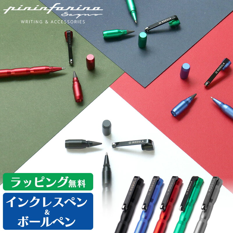 楽天市場】Pininfarina ピニンファリーナ インクレスペン＆ボールペン