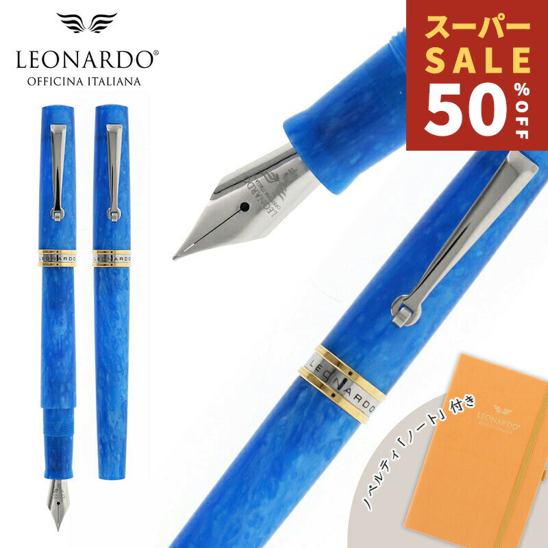 楽天市場】RakutenスーパーSALE レオナルド オフィチーナ イタリアーナ