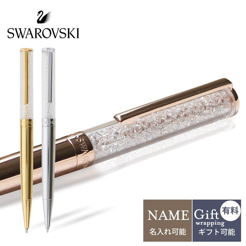 楽天市場 名入れ無料 スワロフスキー Crystalline Ballpoint Pens クリスタルライン ボールペン Swarovski Pellepenna