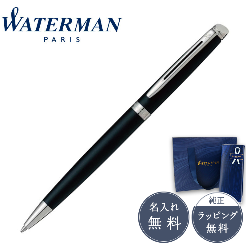 【楽天市場】【正規販売店】WaterMan ウォーターマン 