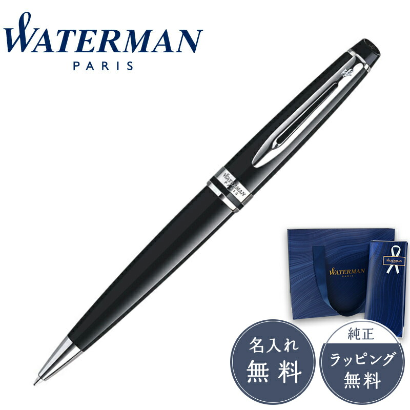 WATERMAN グリーン ボールペン 専用ケース付き WATERMAN ウォーターマン ボールペン おしゃれ メトロポリタン