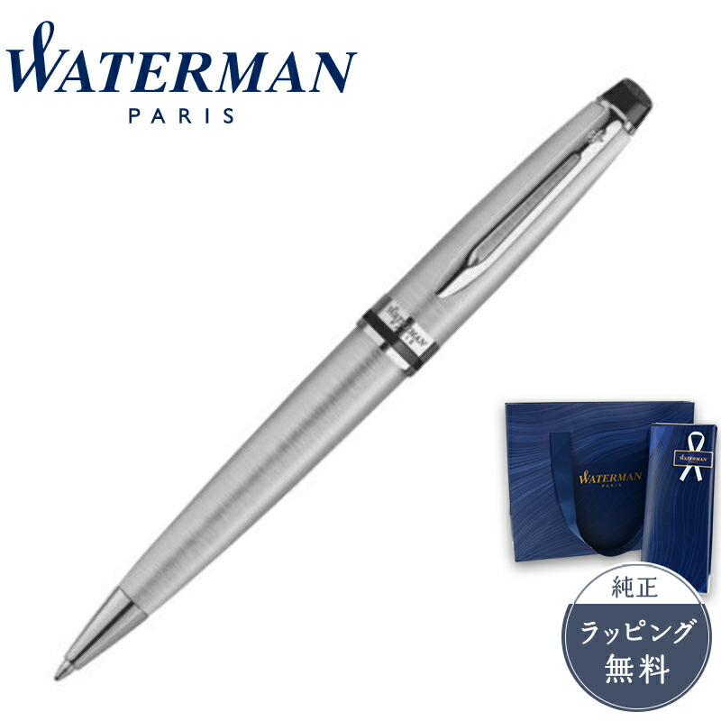 WATERMAN ウォーターマン ボールペン Expert Essential エキスパート エッセンシャル メタリックCT S0952090 フランス 高級筆記具 ギフト ラッピング無料 名入れ無料 ブランド 正規販売|Pellepenna