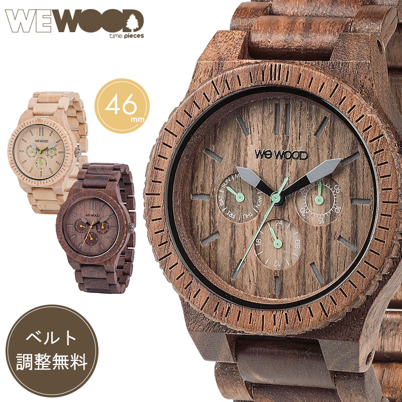 楽天市場】【30％OFF】【公式】木製腕時計 WEWOOD ウィーウッド 