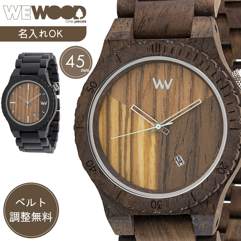 楽天市場】【30％OFF】公式 【ベルト調整無料】木製腕時計 WEWOOD