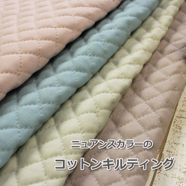 ♥イマンのふわふわキルト　大 セルヴァン 小柄な私のふんわりキルト暖かパジャマ ピンク系 MP