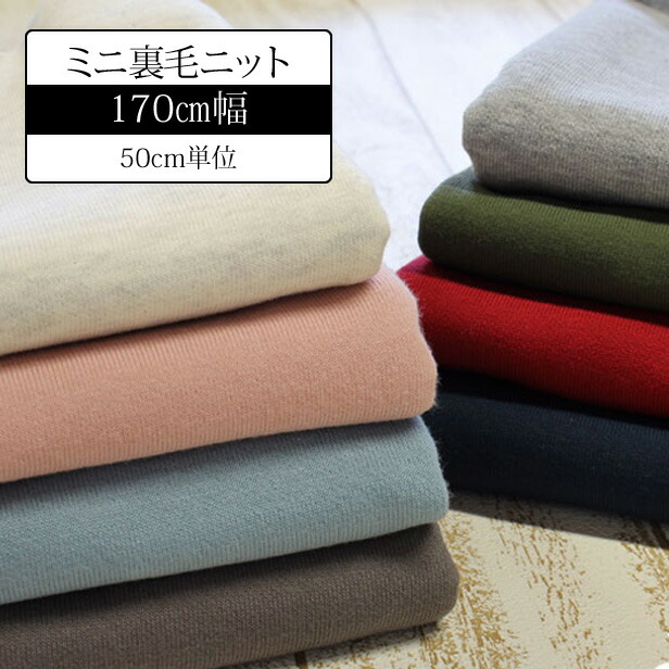 小花柄　裏毛ニット ニット生地 布 保温 裏起毛 暖2wayストレッチニット2 秋冬生地