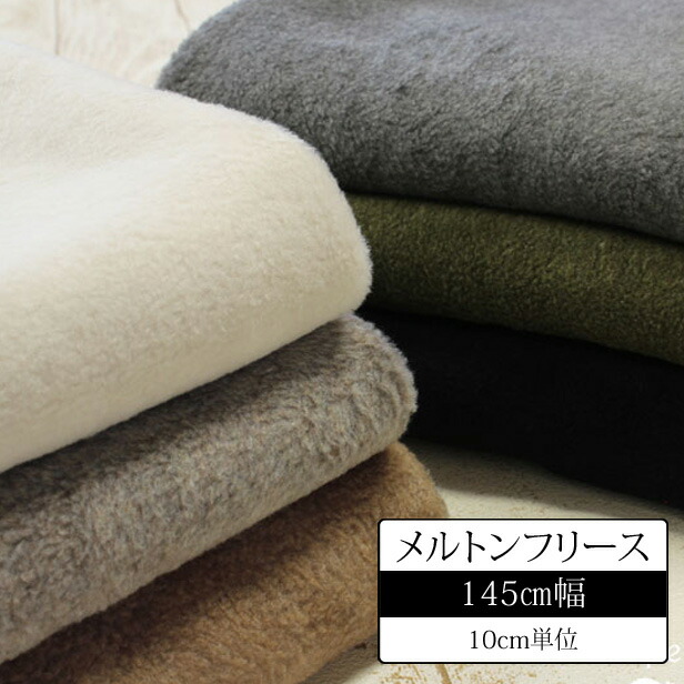 暖かいフリース生地 s60_main_pre.jpg