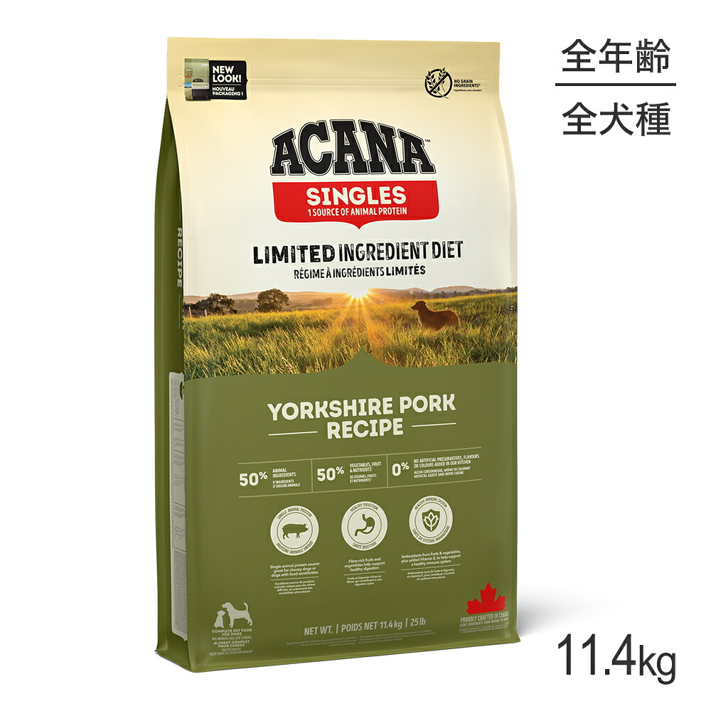 アカナ シングル ヨークシャーポーク 11.4kg (犬・ドッグ)[正規品]