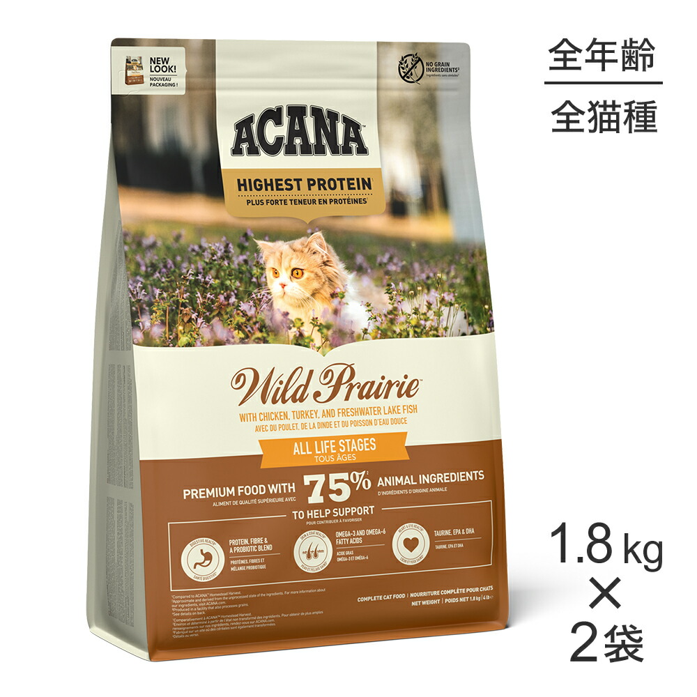 【1.8kg×2袋】アカナ ハイエストプロテイン ワイルドプレイリーキャット (猫・キャット)[正規品]