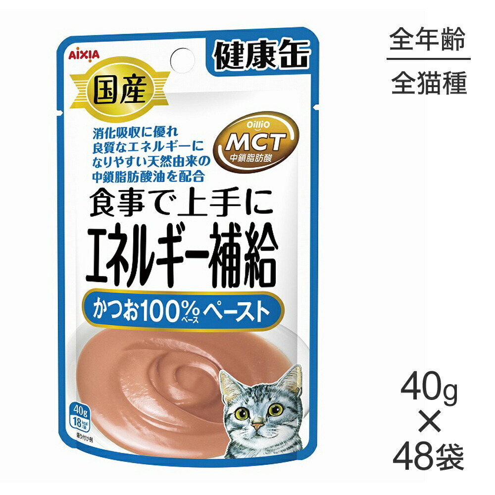 【40g×48袋】アイシア 国産 健康缶パウチ エネルギー補給 かつおペースト (猫・キャット) 5,456円