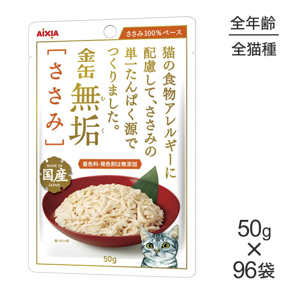 キラとろ～！モンプチジェムズで新くぐり抜ける！