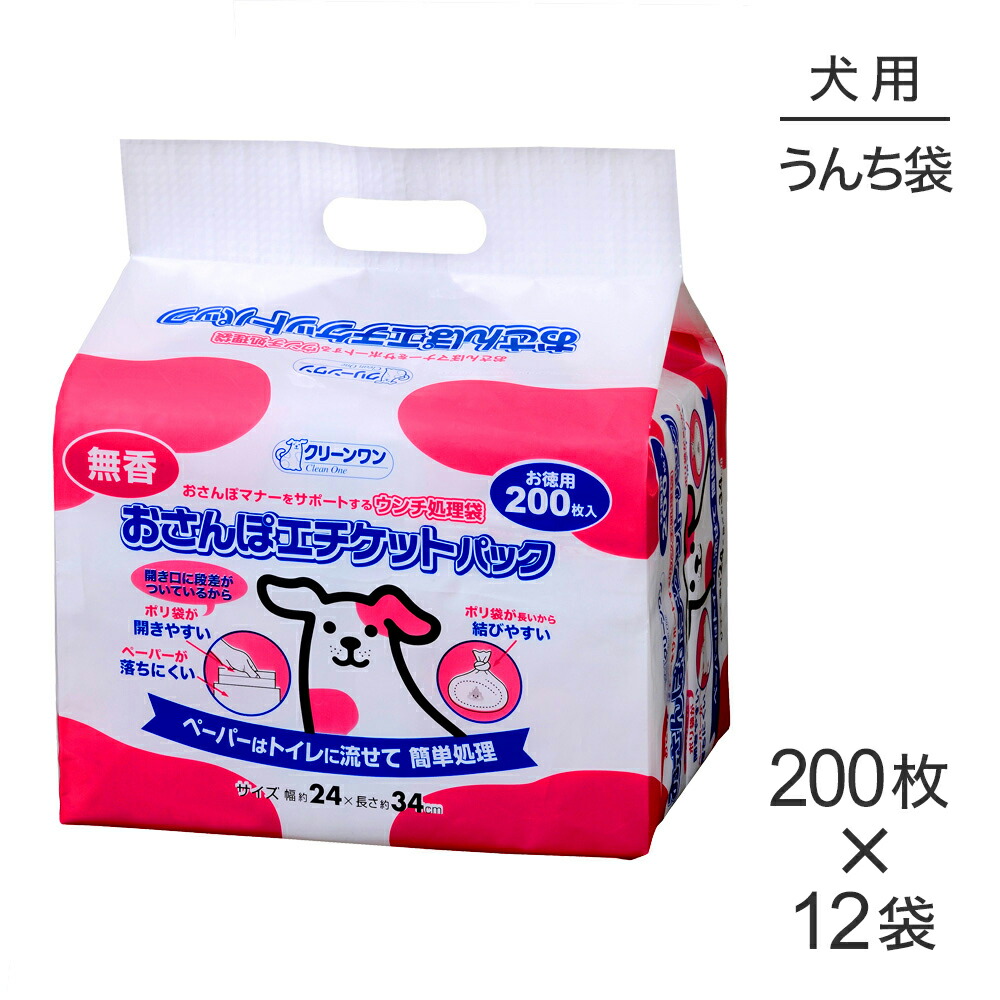 8243円 激安本物 シーズイシハラ クリーンワンお散歩エチケットパック無香 無香料 トイレに流せる 犬 いぬ さんぽ 散歩 ウンチ袋 犬の散歩 フン 処理  エチケット袋 まとめ買い 業務用 うんち袋 お散歩 うんち処理